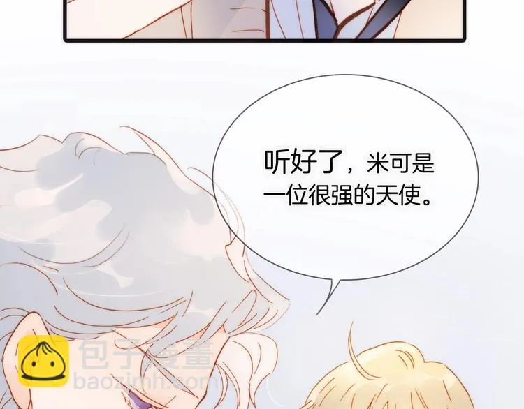 第二季 第3话 跟我走 第56页
