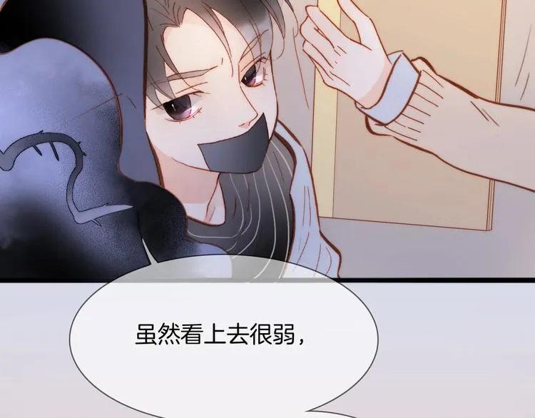 第二季 第3话 跟我走 第58页