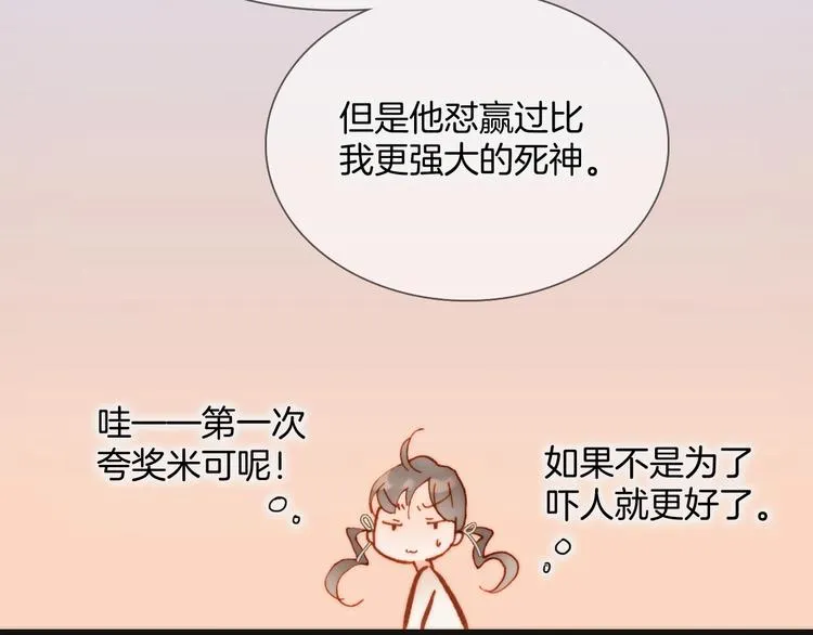 第二季 第3话 跟我走 第59页