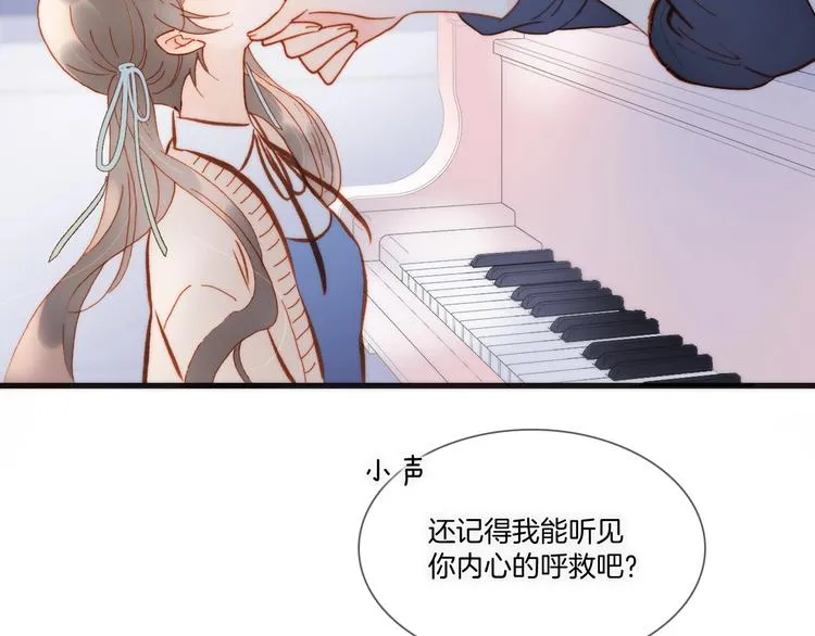 第二季 第3话 跟我走 第62页