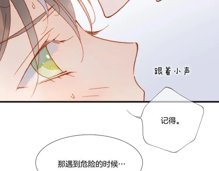 第二季 第3话 跟我走 第64页