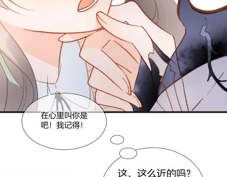 第二季 第3话 跟我走 第66页