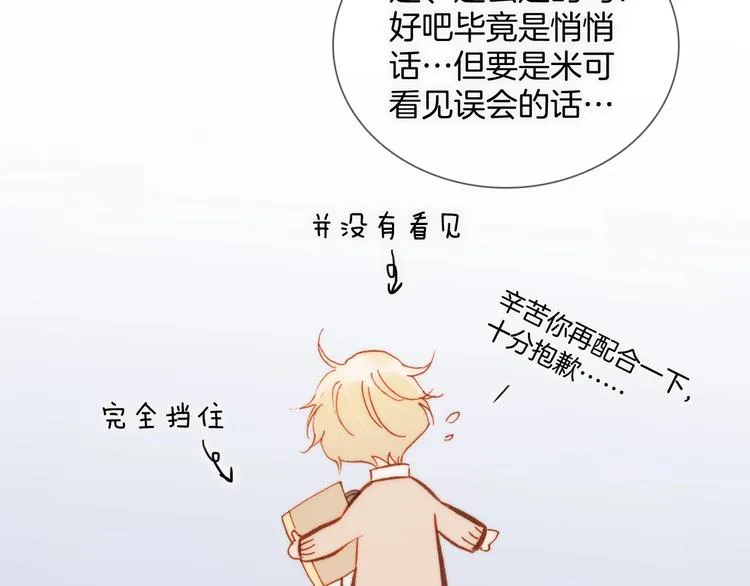 第二季 第3话 跟我走 第67页