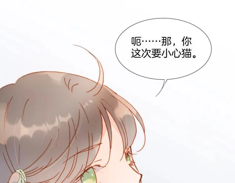 第二季 第3话 跟我走 第72页