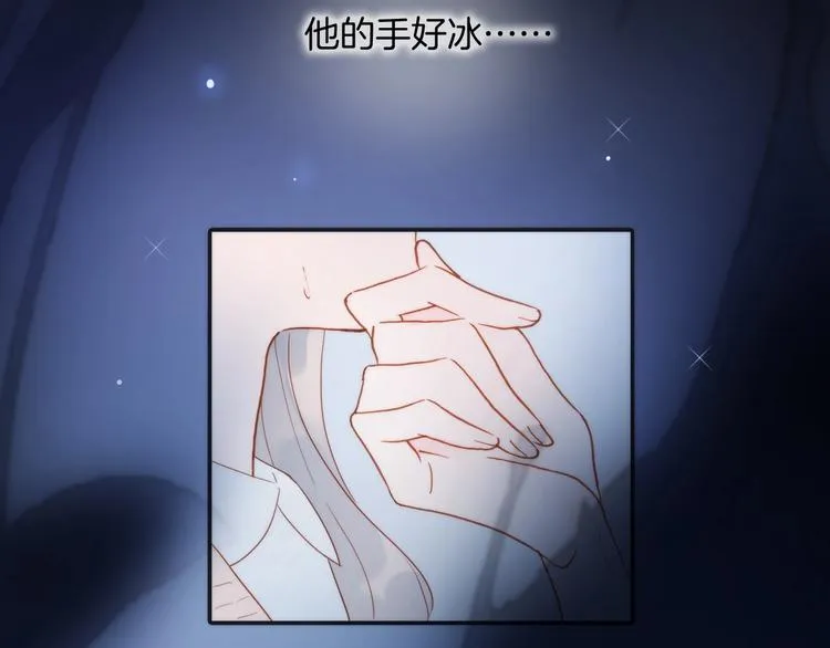第二季 第3话 跟我走 第78页