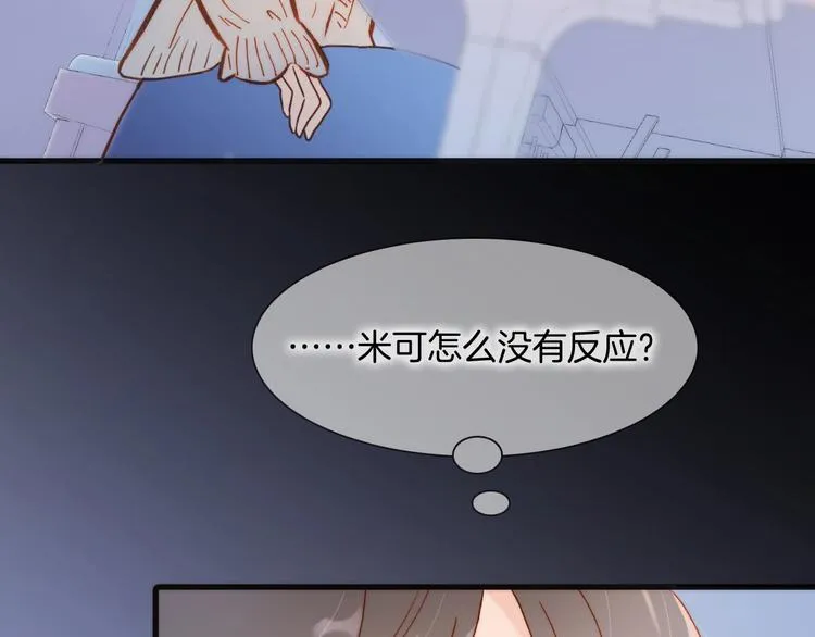 第二季 第3话 跟我走 第82页