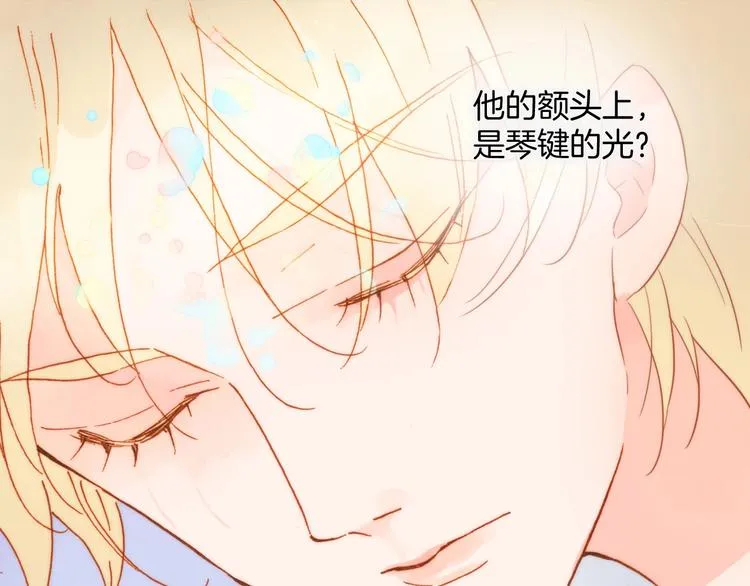 第二季 第3话 跟我走 第88页