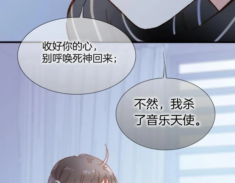 第二季 第3话 跟我走 第92页