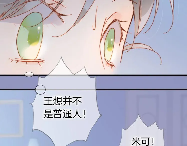 第二季 第3话 跟我走 第95页