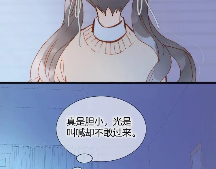 第二季 第3话 跟我走 第97页