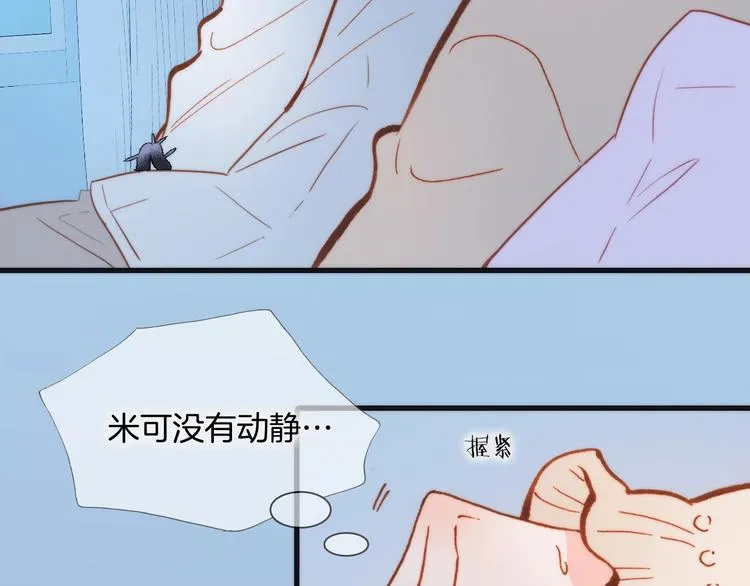 第二季 第3话 跟我走 第99页
