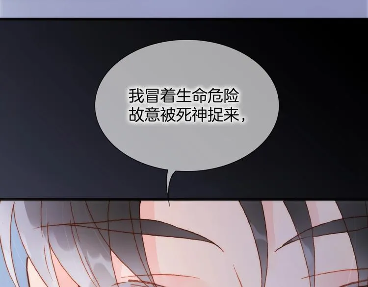 第二季 第3话 跟我走 第107页