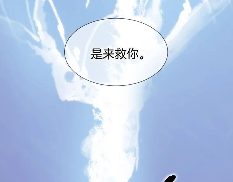 第二季 第3话 跟我走 第109页