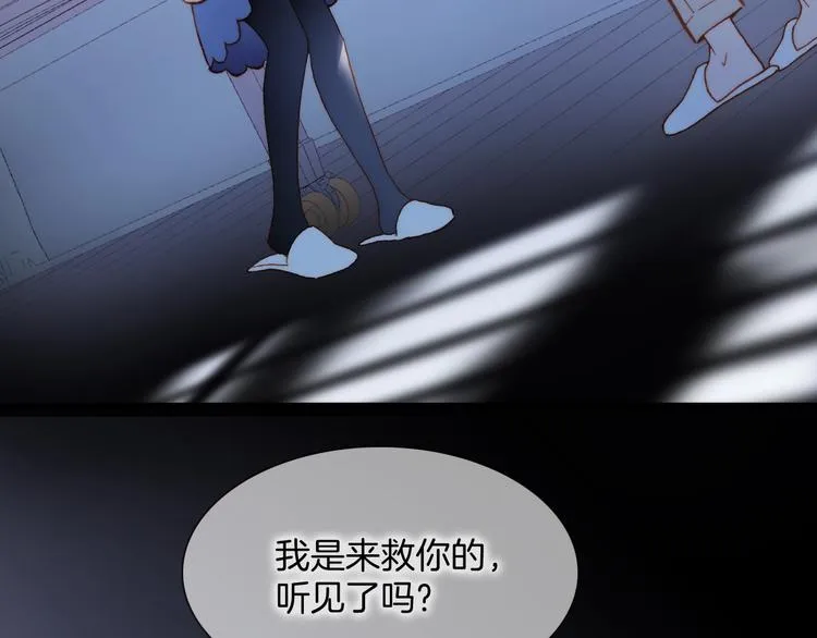 第二季 第3话 跟我走 第113页