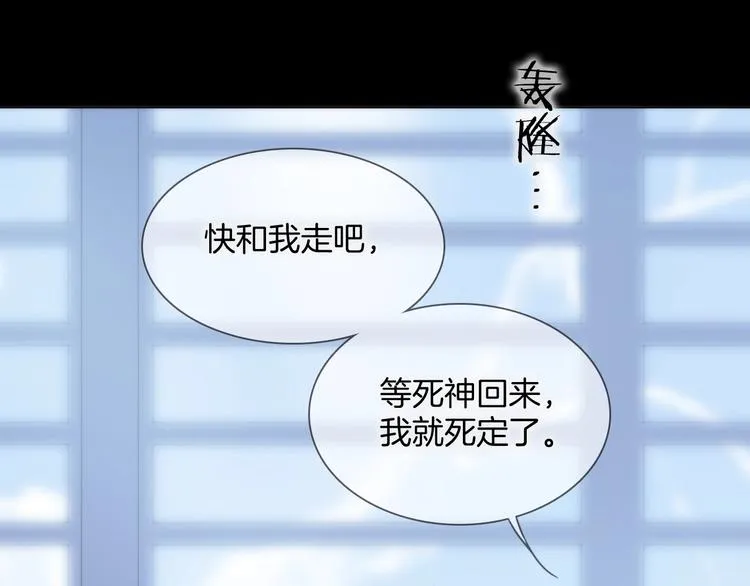 第二季 第3话 跟我走 第115页