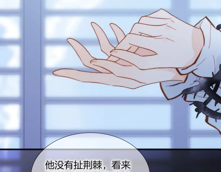 第二季 第3话 跟我走 第116页