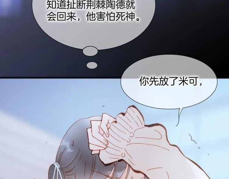第二季 第3话 跟我走 第117页