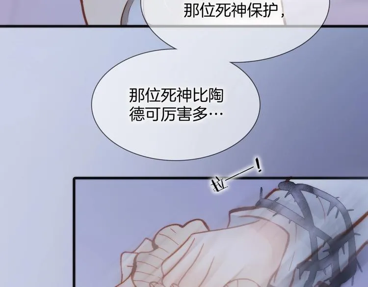 第二季 第3话 跟我走 第119页