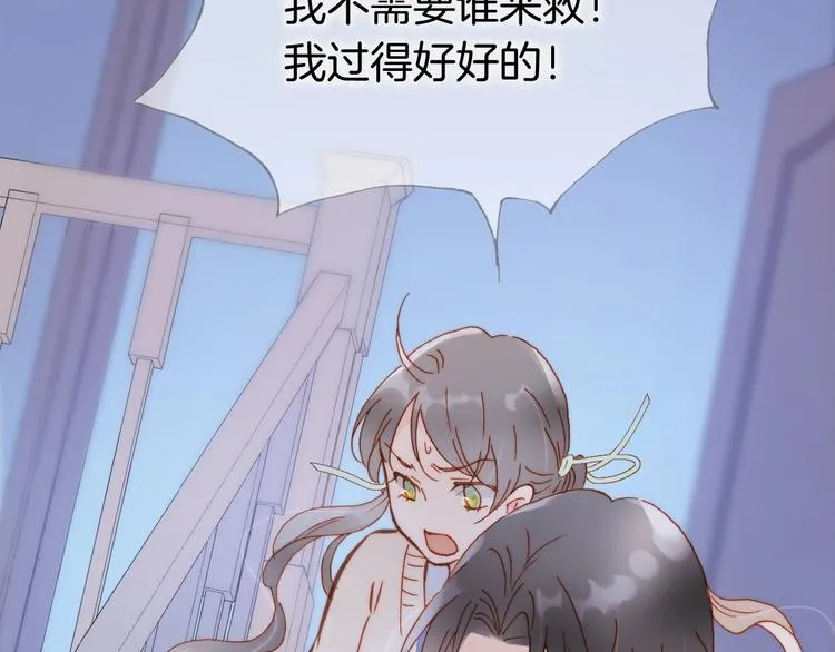 第二季 第3话 跟我走 第125页