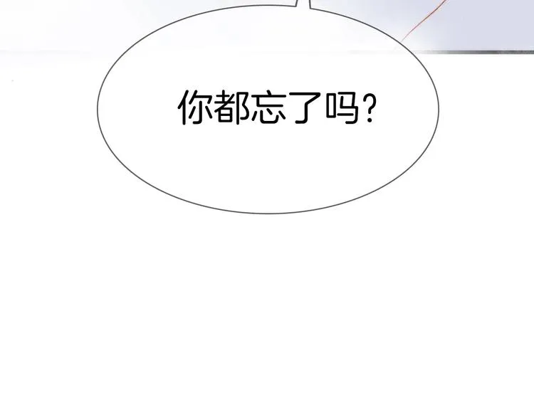 第二季 第3话 跟我走 第134页