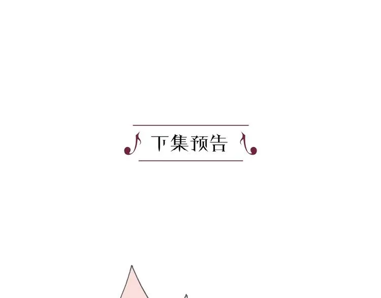 第二季 第3话 跟我走 第137页