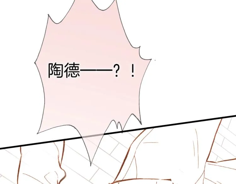第二季 第3话 跟我走 第138页