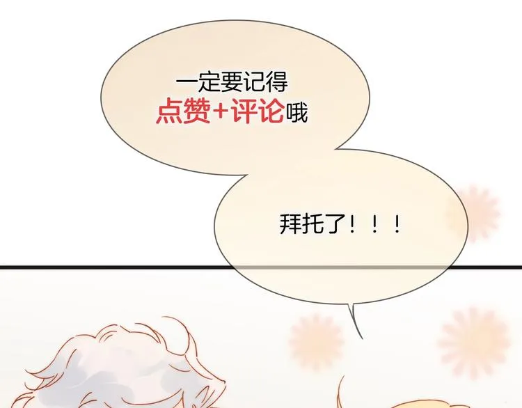 第二季 第3话 跟我走 第151页