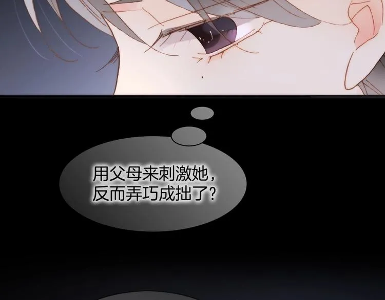 第二季 第4话 死神倒下了？！ 第6页