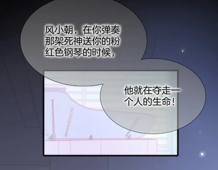 第二季 第4话 死神倒下了？！ 第7页