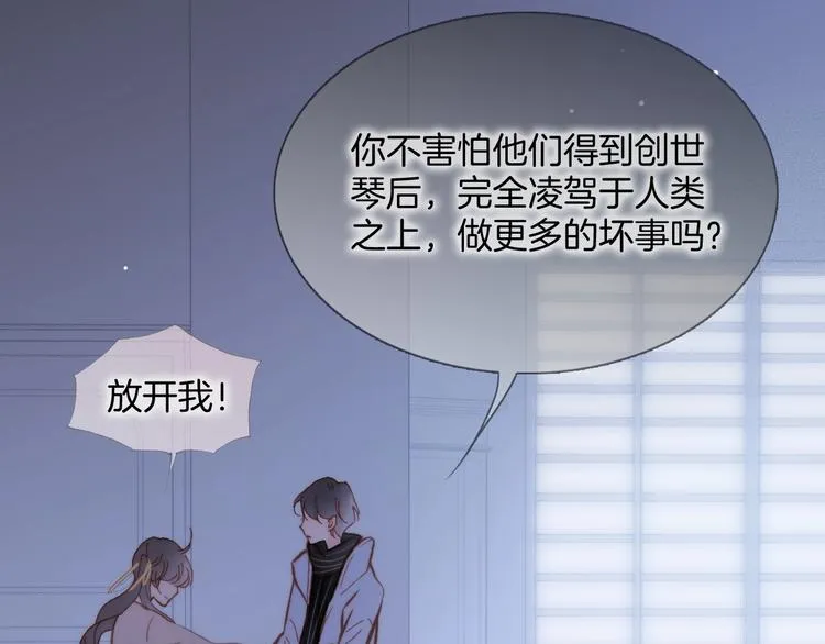 第二季 第4话 死神倒下了？！ 第8页