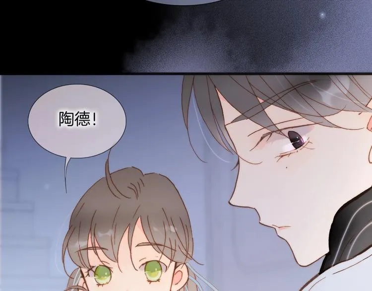 第二季 第4话 死神倒下了？！ 第12页