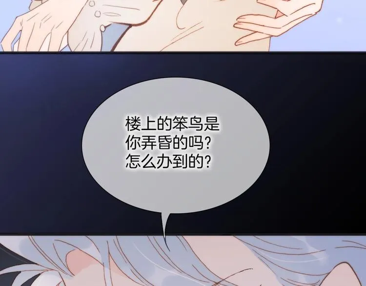 第二季 第4话 死神倒下了？！ 第23页