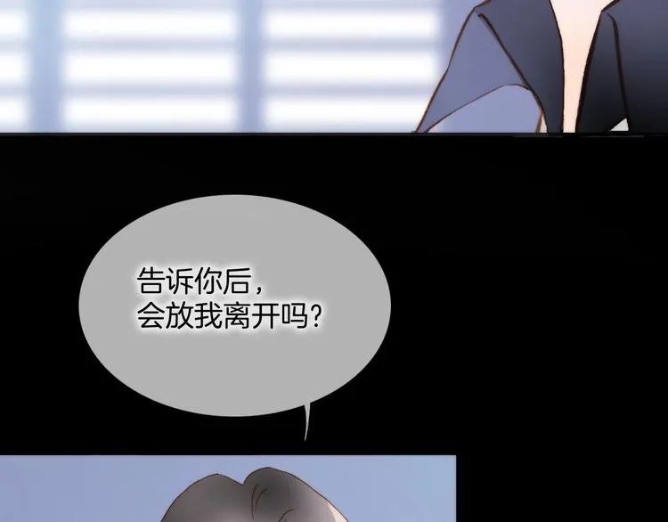 第二季 第4话 死神倒下了？！ 第25页