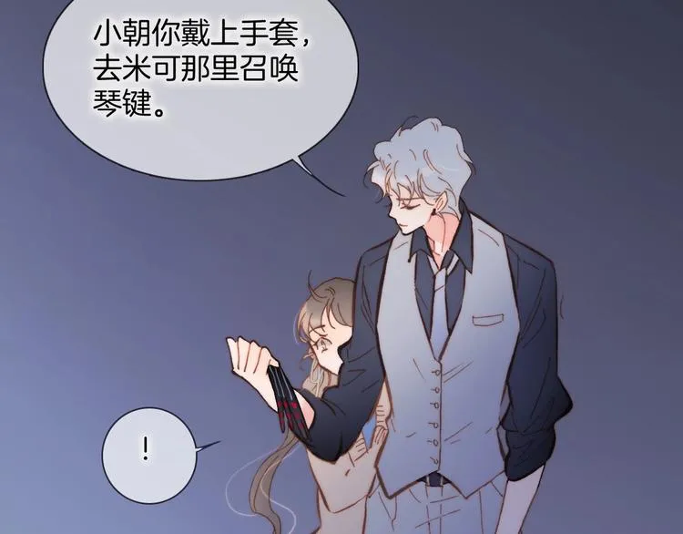 第二季 第4话 死神倒下了？！ 第29页
