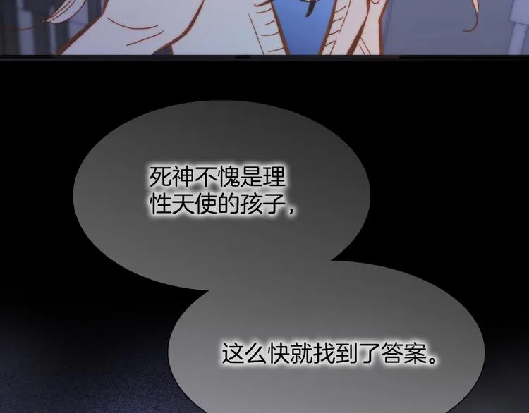 第二季 第4话 死神倒下了？！ 第35页