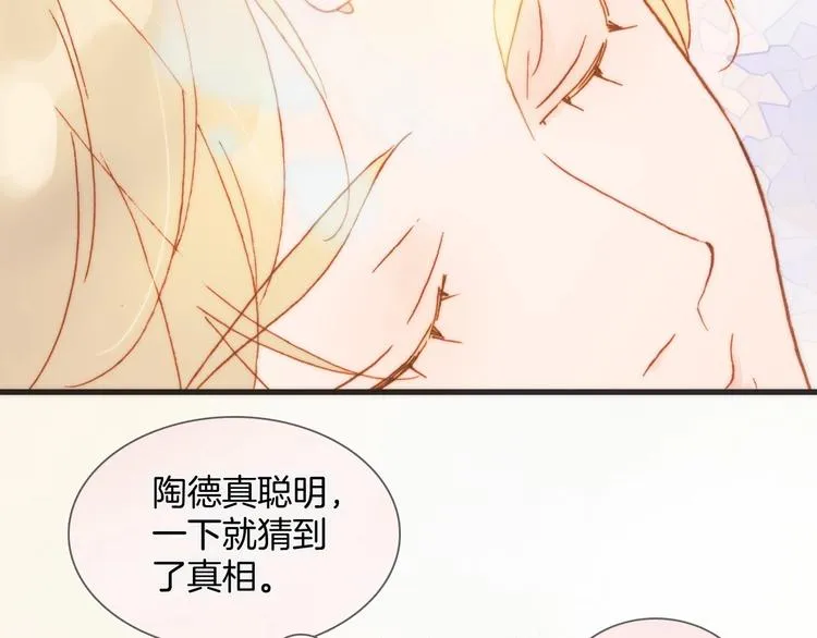 第二季 第4话 死神倒下了？！ 第40页