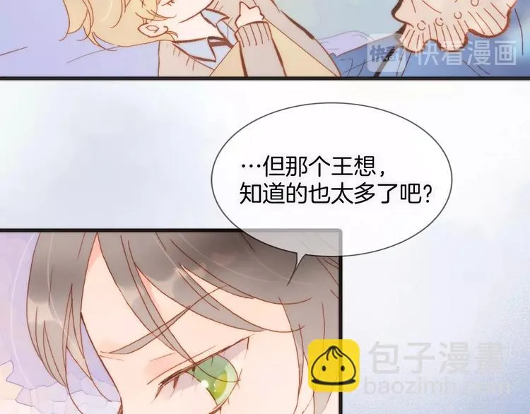 第二季 第4话 死神倒下了？！ 第42页