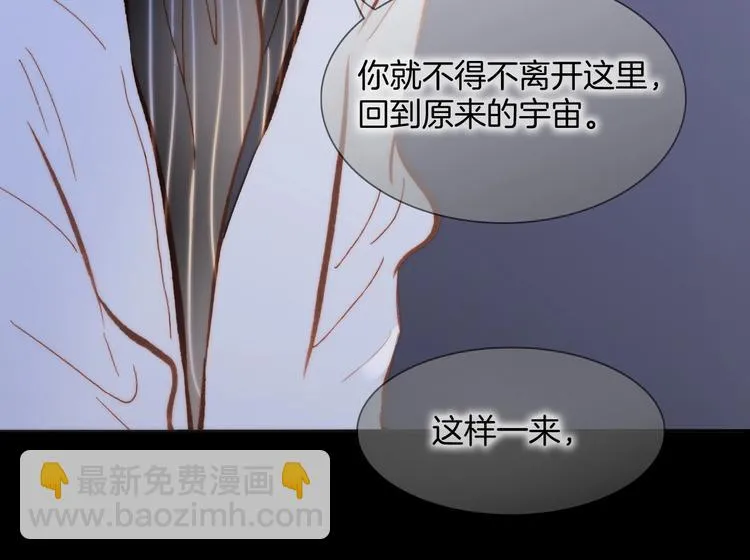 第二季 第4话 死神倒下了？！ 第52页