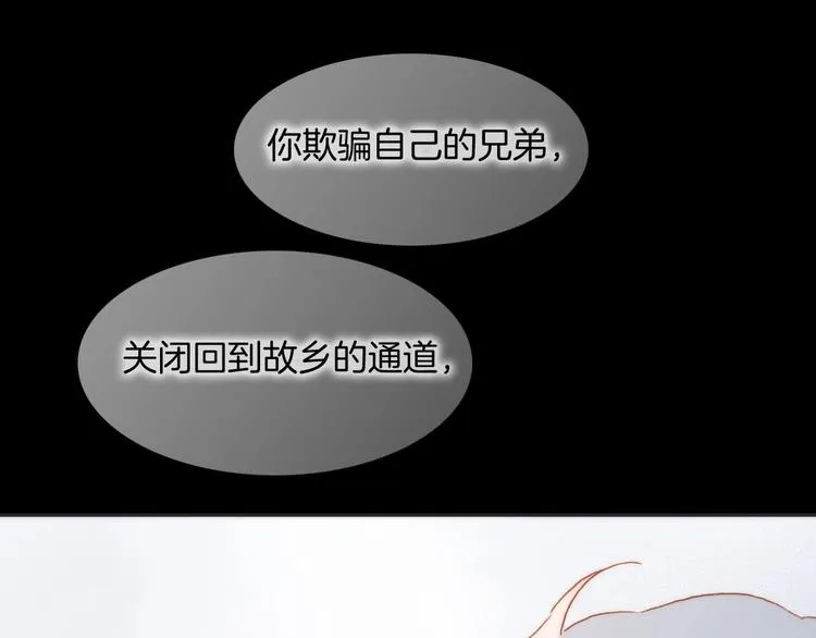 第二季 第4话 死神倒下了？！ 第53页