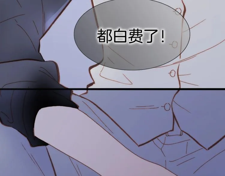 第二季 第4话 死神倒下了？！ 第56页