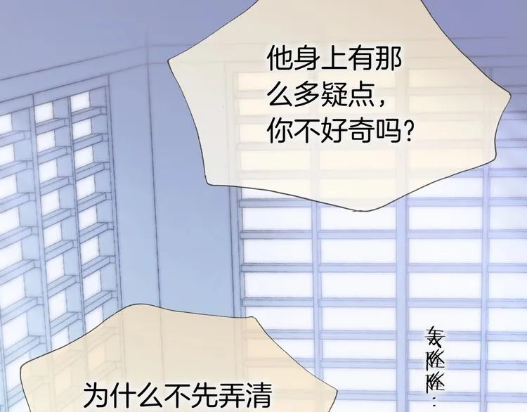 第二季 第4话 死神倒下了？！ 第75页