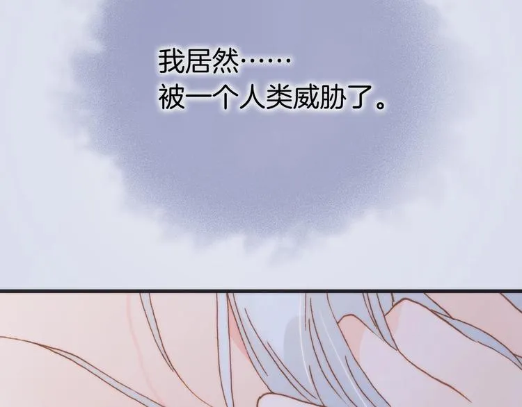第二季 第4话 死神倒下了？！ 第81页