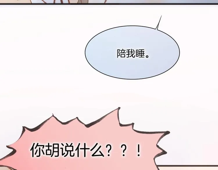 第二季 第4话 死神倒下了？！ 第86页