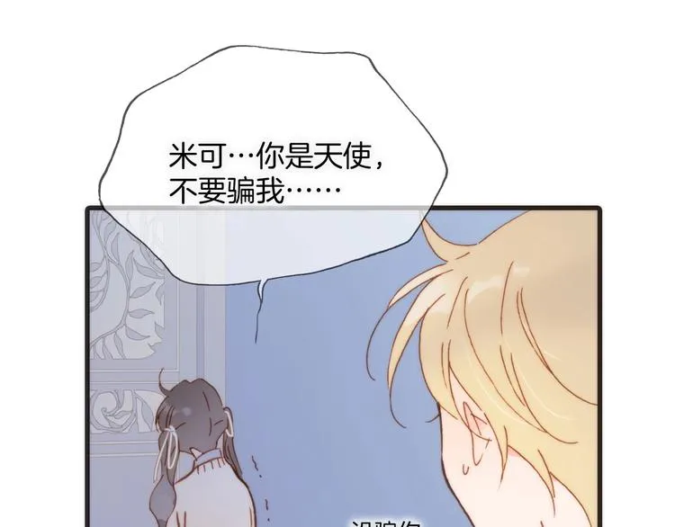 第二季 第4话 死神倒下了？！ 第100页