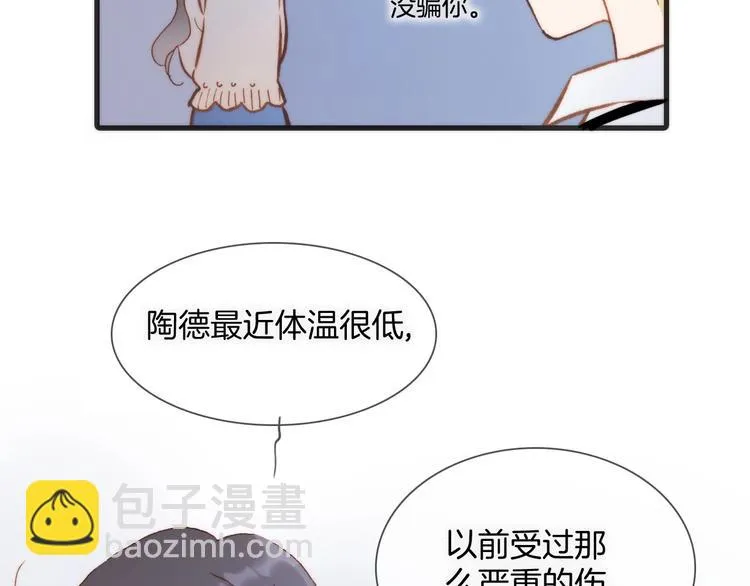第二季 第4话 死神倒下了？！ 第101页