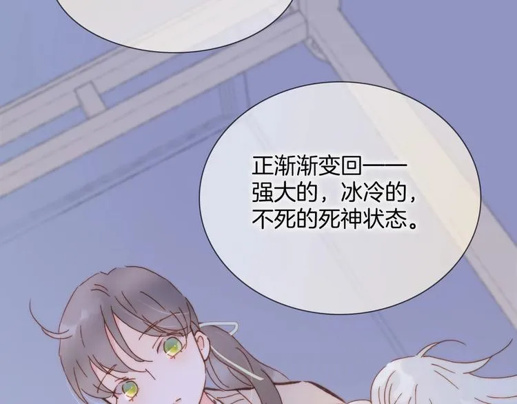 第二季 第4话 死神倒下了？！ 第108页