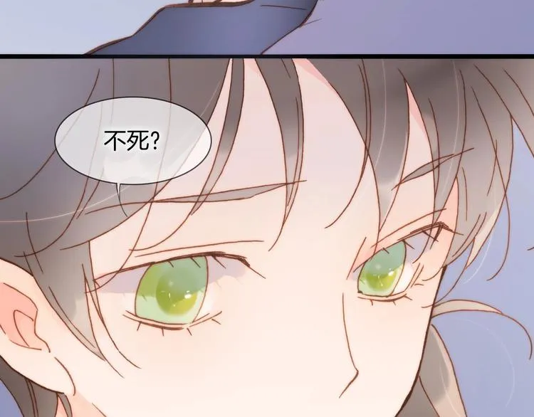 第二季 第4话 死神倒下了？！ 第110页