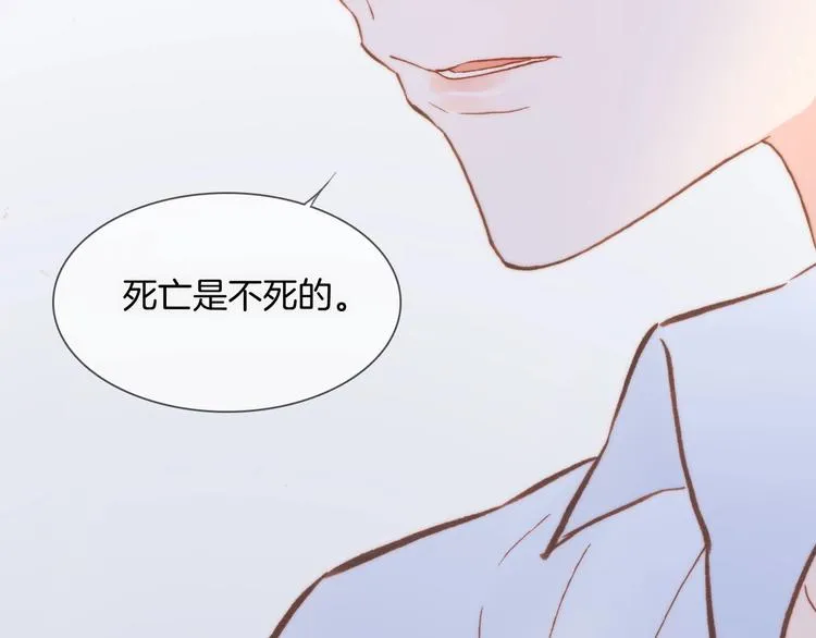 第二季 第4话 死神倒下了？！ 第113页