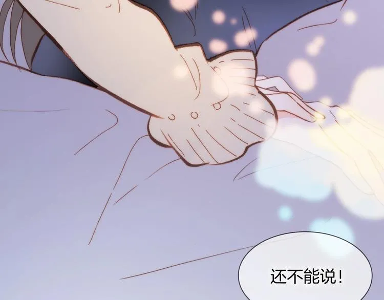 第二季 第4话 死神倒下了？！ 第117页