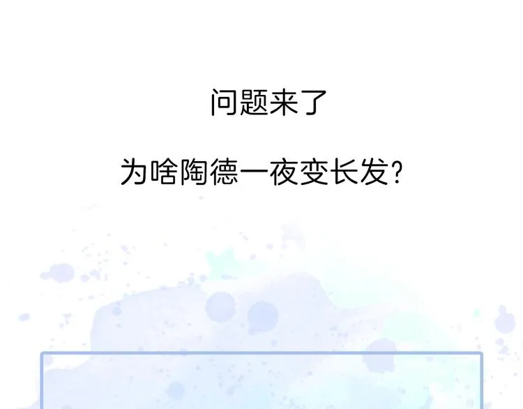 第二季 第4话 死神倒下了？！ 第138页